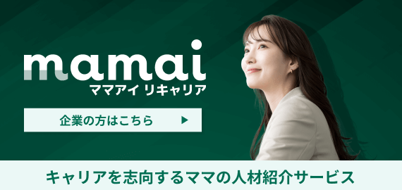 mamai ママアイ リキャリア プロジェクト型 民間/官公庁向けBPOサービス 企業の方はこちら